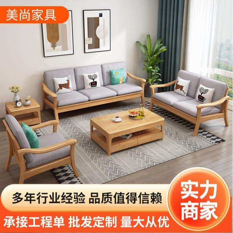 北欧中式时尚简约实木布艺沙发可拆洗大小户客厅沙发组合冬夏两用