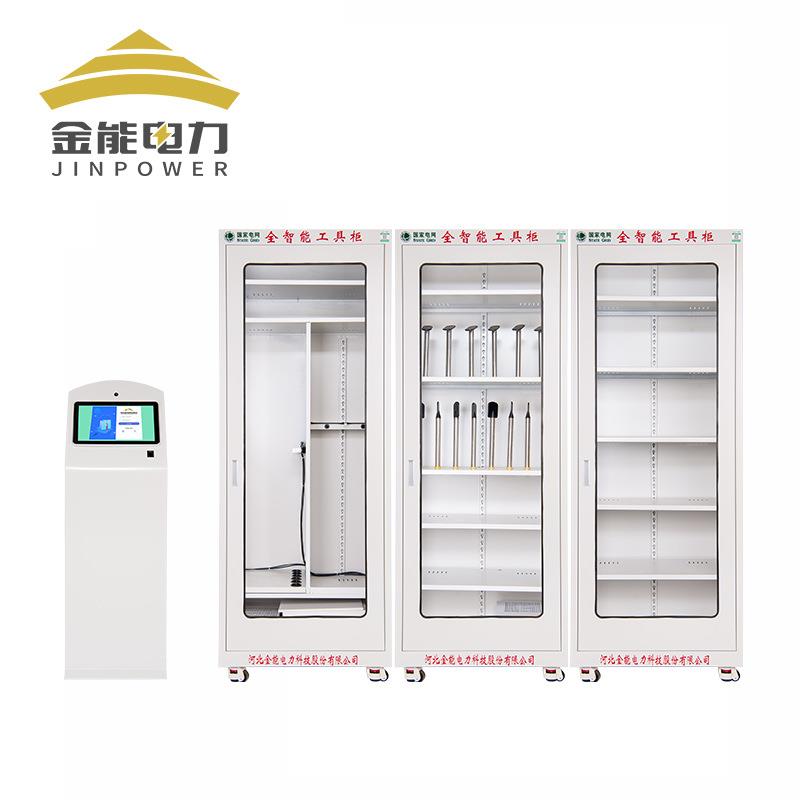 斑牛二代智能电力安全工具柜 恒温除湿安全工器具存储柜 金能电力