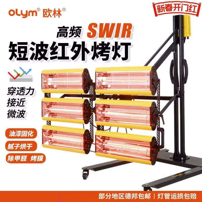 供应烤漆灯移动式高温烤漆房短波红外线烤漆灯汽车喷漆烤灯节能