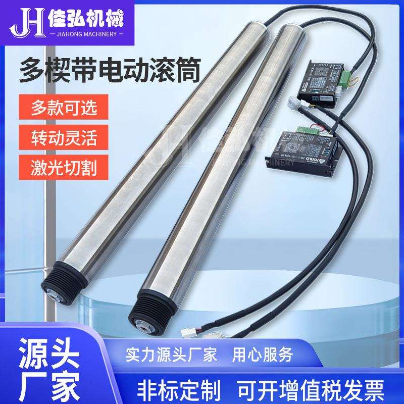 行家选传送机多楔带电动辊筒输送机动力内置电机驱动电动滚筒