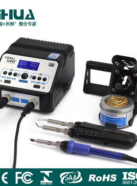 谊华938BD+电热镊子焊台二合一 镊子焊台 大功率焊台