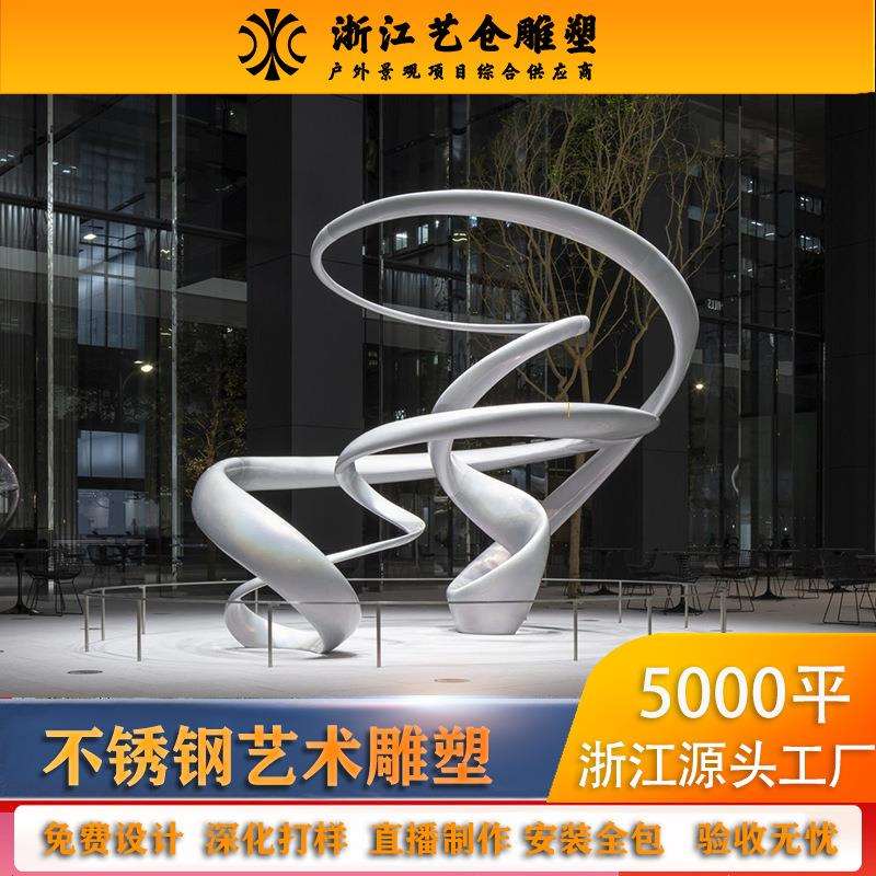 大型落地不锈钢旋转抽象飘带雕塑流线售楼处营销中心艺术装置摆件