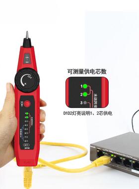 精明鼠NF-801R/B寻线仪多功能网线网络检测查线器POE测线仪巡线仪