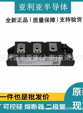 原盒原厂 MCC72-12IO1B 三相整流桥 大功率igbt 双向可控硅晶闸管