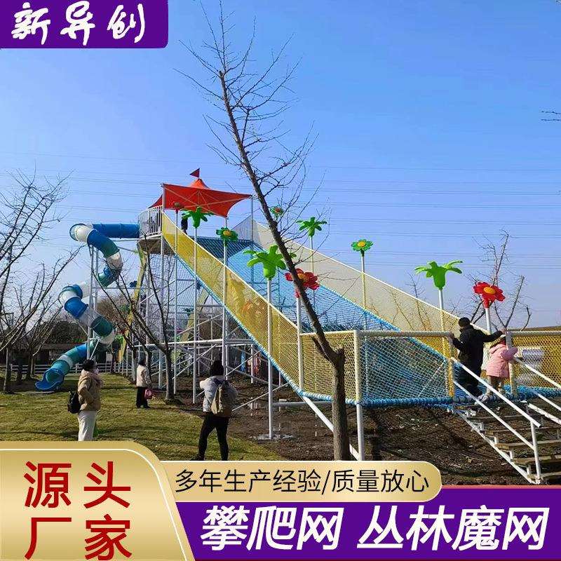 户外攀爬网 彩色涤纶安全防坠网 景区游乐设备攀爬网丛林魔网