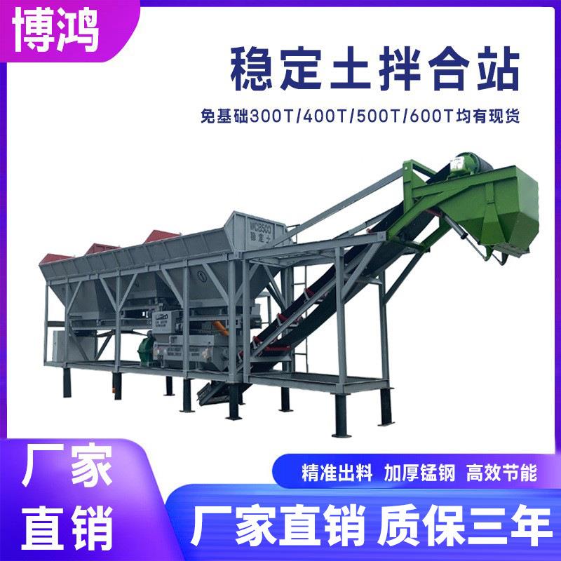 移动式500吨稳定土拌合站一体式免基础连续搅拌机三七灰土搅拌站