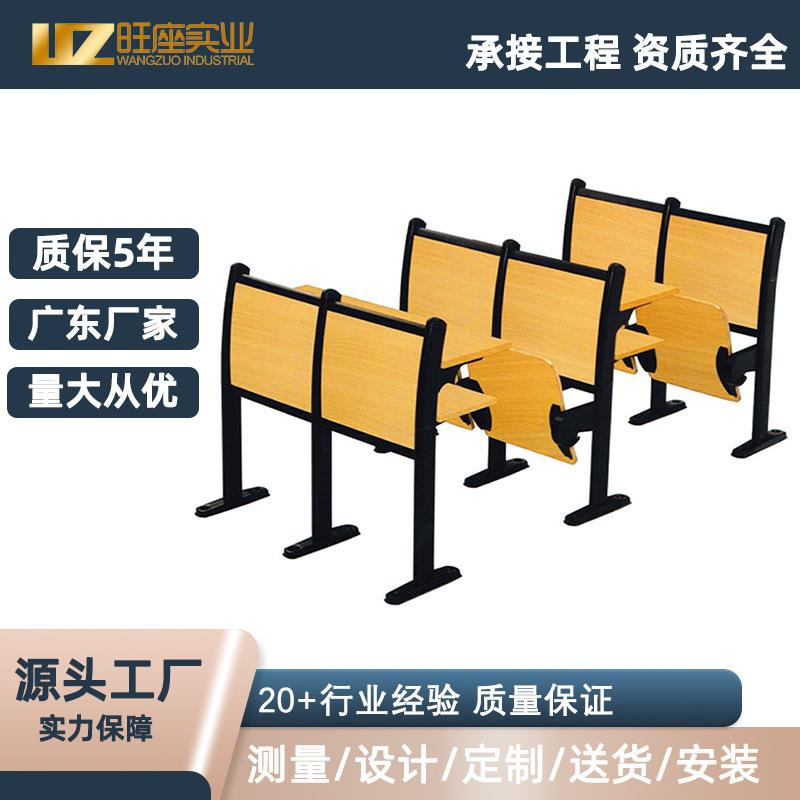 学校家具阶梯教室课桌椅报告厅排椅礼堂椅学生阶梯课桌椅联排座椅