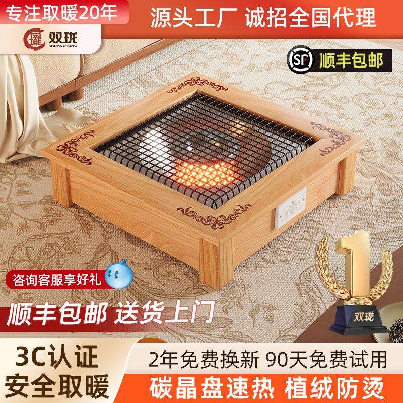 实木电火盆烤火炉取暖器烤火箱暖脚器家用桌下火桶节能箱冬季取暖