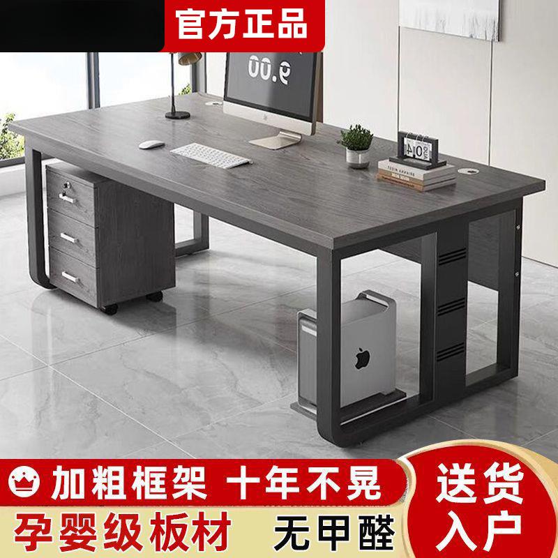 办公桌加厚桌面桌经理桌电脑桌简约现代主管桌子办公室电脑桌家用
