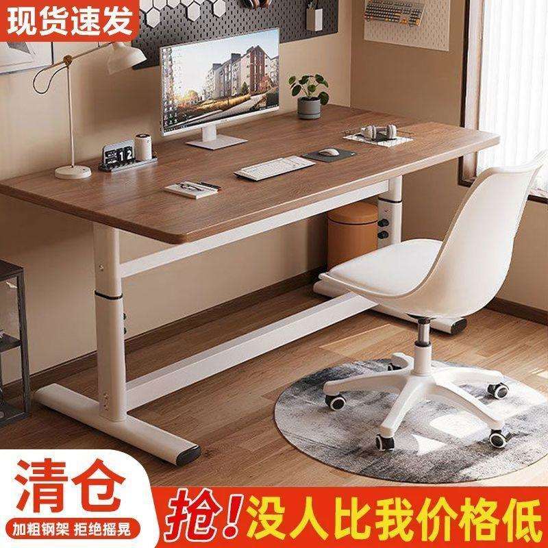 简约现代升降学习桌电脑桌可升降学生写字电竞桌工作台升降桌