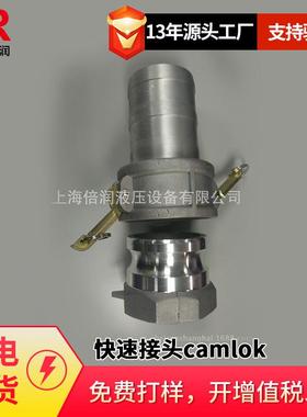 供应 快速接头camlok groove 母头软管接头 C型快速接头 工业接头