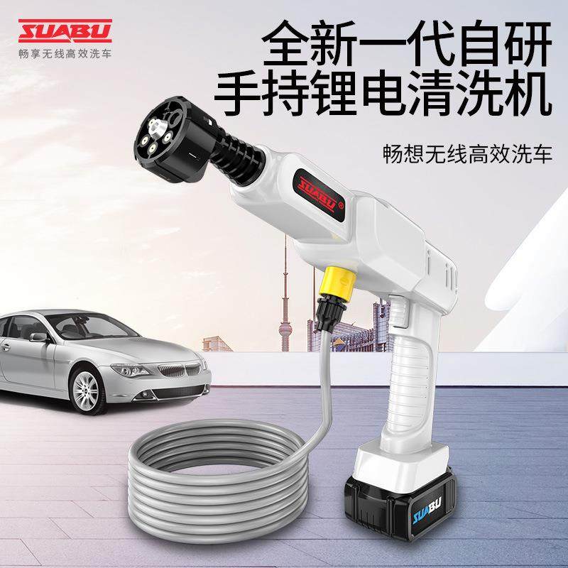 无线洗车机家用锂电便携洗车神器大功率清洗机多功能浇水手持洗车