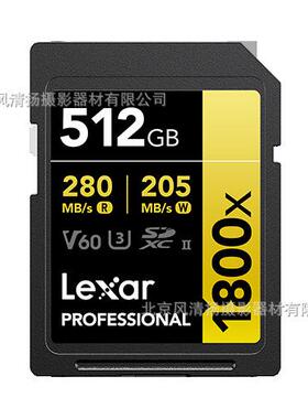 雷克沙（Lexar）256GB SD存储卡 C10 U3 V60 读280MB/s 1800x 4K
