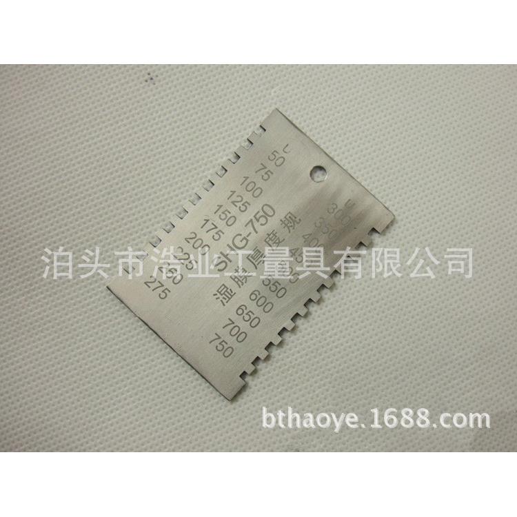 不锈钢湿膜卡50-750um 湿膜梳 长方形梳规 油漆湿膜测厚仪
