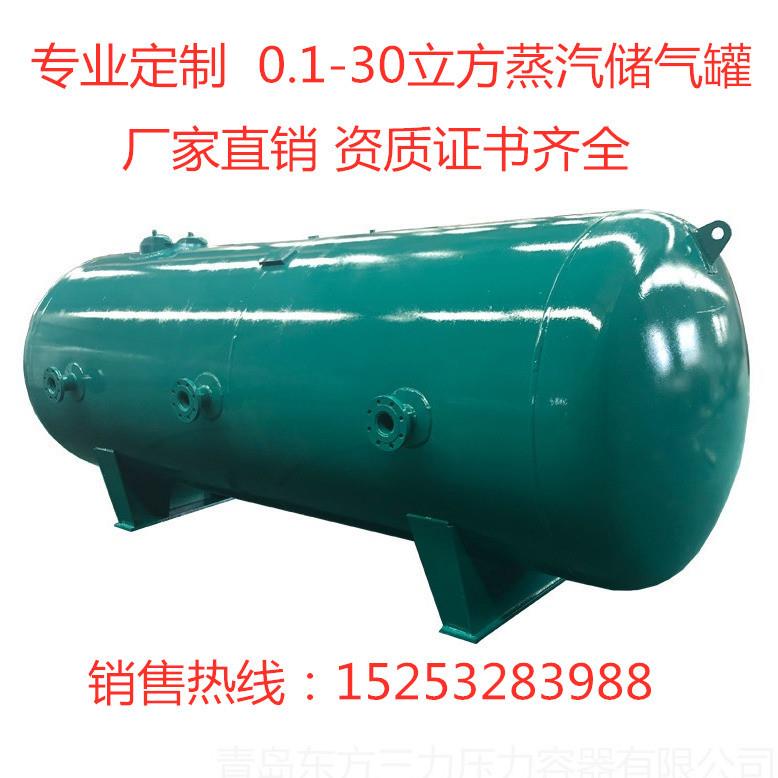 卧式蒸汽储气罐 锅炉配套压力储罐 饱和蒸汽存储罐 青岛信泰