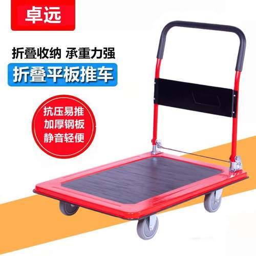 钢板四轮搬运手拖车工具车家用小推车拉货便携静音手推车万向轮