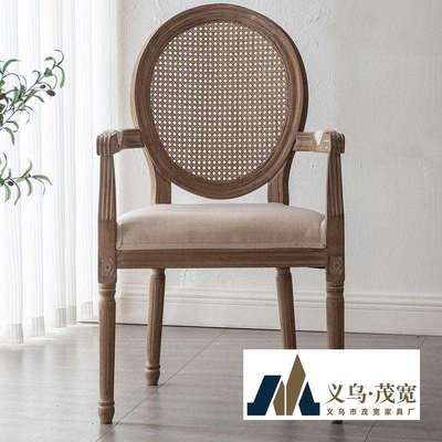 复古藤编餐椅实木法式椅子靠背咖啡厅酒吧民宿美式乡村休闲扶手椅