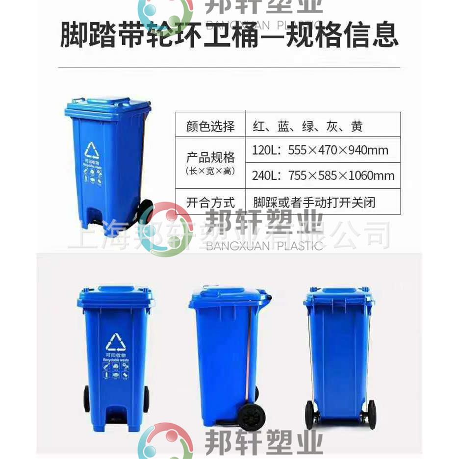 100升120升240升户外脚踏垃圾桶240L塑料大垃圾桶街道乡村环卫桶