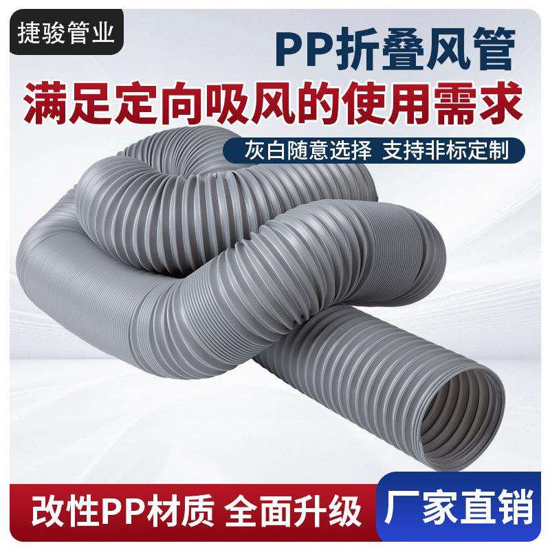 万向伸缩管PP定向风管折叠伸缩定型管万向定型风管万向风管