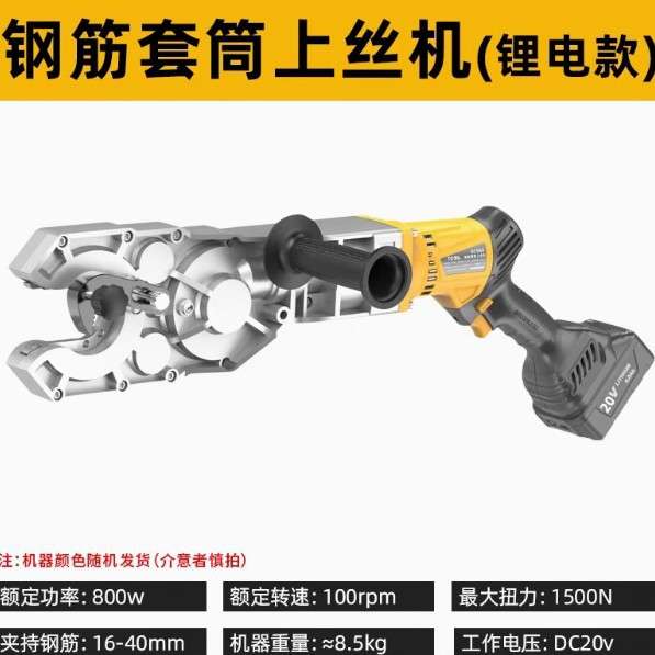 电动钢筋套筒上丝机铁成快速上丝扭力扳手直螺纹钢筋笼上丝神器