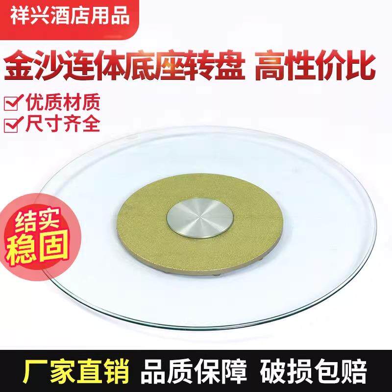 餐桌转盘钢化玻璃圆转盘酒店圆台面大圆盘连体转台圆桌子转盘底座