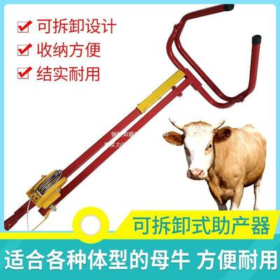 牛用助产器加厚方钢母牛助产犊牛奶牛助产钳难产生产牛用