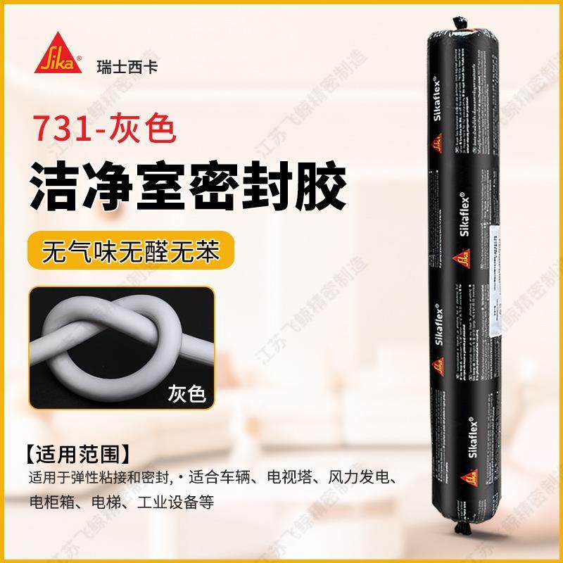 西卡结构胶731改性硅烷密封胶MS胶适用婴儿房环保家装无味0醛0苯