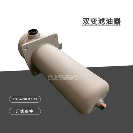 龙工装载机双变滤油器总成YFL-A40025LS变速箱855N