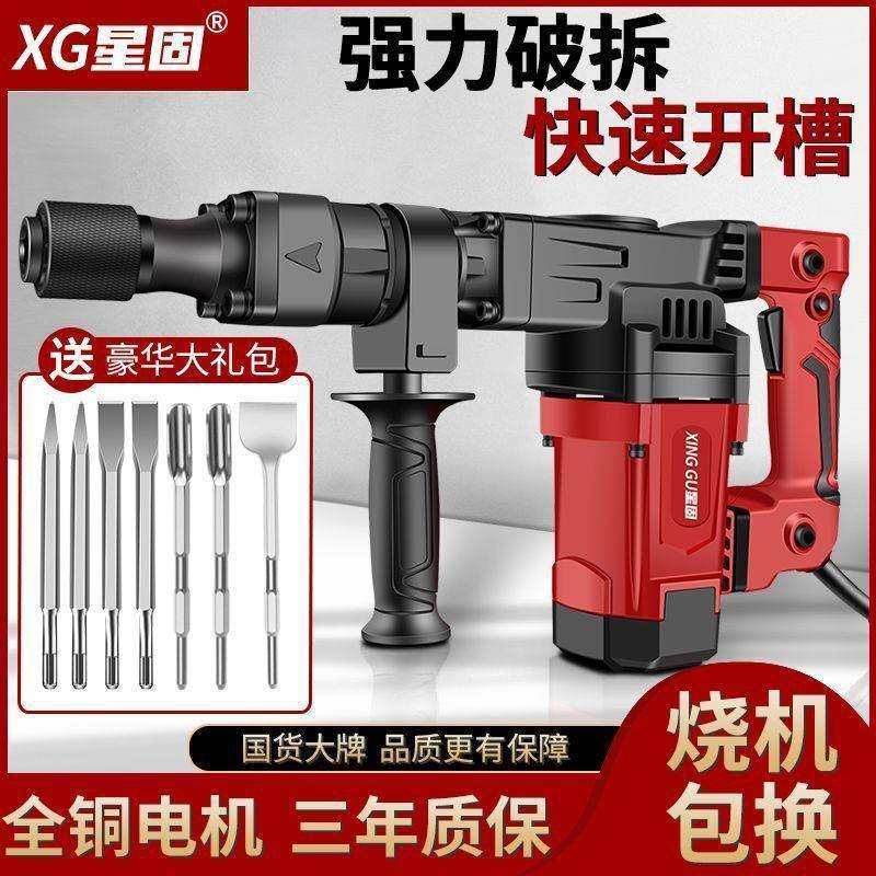 重型电镐大功率混凝土工业级拆墙水电安装开槽锤搞破碎工具其他,玩具/童车/益智/积木/模型,毛绒/玩偶/公仔/布艺类玩具,淘宝优惠券,粉丝福利购,淘宝优惠卷