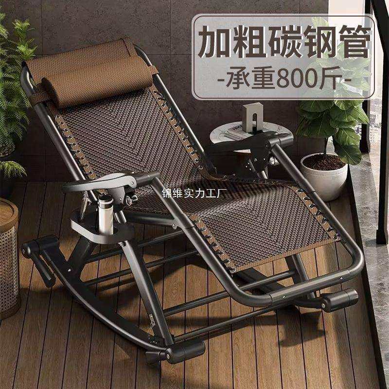 摇椅躺椅折叠午休靠背懒人两用椅子阳台家用夏天藤椅休闲老人午睡,电子元器件市场,其它元器件,淘宝优惠券,粉丝福利购,淘宝优惠卷