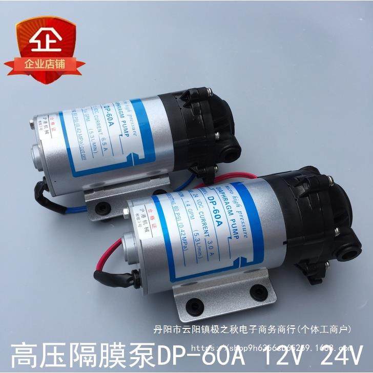 DP-60A隔膜泵12v24v220v直流泵泵扫地车高压泵自吸,玩具/童车/益智/积木/模型,毛绒/玩偶/公仔/布艺类玩具,淘宝优惠券,粉丝福利购,淘宝优惠卷
