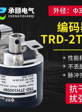 厂家TRD-2TH1000BF旋转编码器空心轴600V1024VH2000A360AF