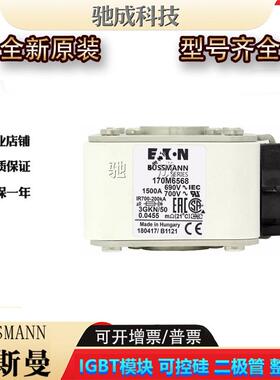 巴斯曼170M6569170M6570170M6571低压保险丝诚信经营货源充足