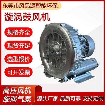 2LG220-7HH26小型旋涡式高压气泵环形高压鼓风机高负压真空泵