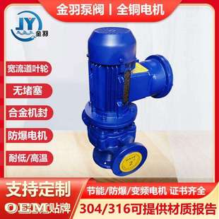 无堵塞防爆管道排污泵GWB污水防爆管道泵 1.5B立式 50GW15