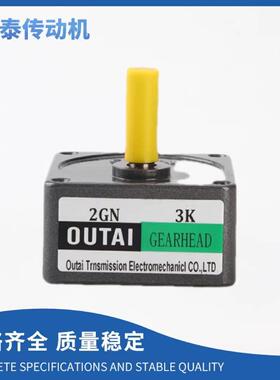 厂家直供OUTAI齿轮箱减速机变速机2GN-3K减速箱