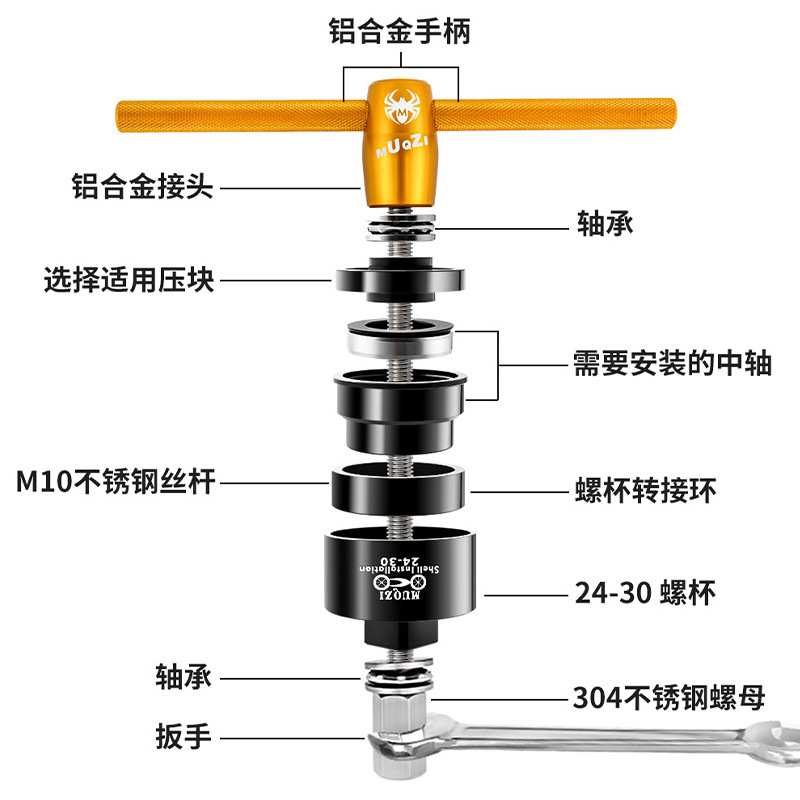 MUQZI山地公路自行车压入式中轴BB86/30/92/PF30静力安装拆卸工具