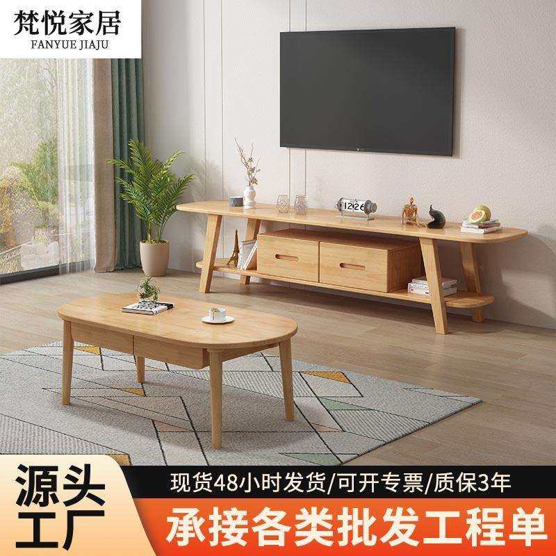 北欧实木茶几电视柜组合客厅双抽影视柜简约原木双抽茶几视听柜,玩具/童车/益智/积木/模型,毛绒/玩偶/公仔/布艺类玩具,淘宝优惠券,粉丝福利购,淘宝优惠卷