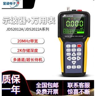 金涵JDS3062A手持示波器汽车维修双通道数字示波器带万用表