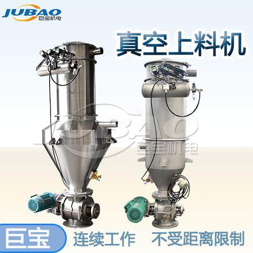 450-6不锈钢真空上料机自动吸料给料连续式粉料输送上料设备