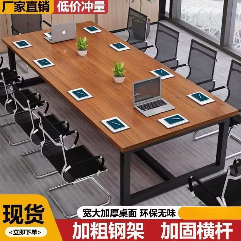会议桌长桌简约现代长方形办公室大桌子洽谈桌长条桌工作台办公桌