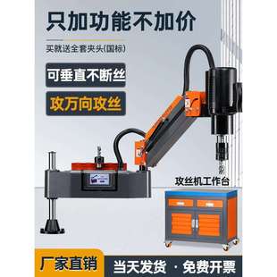 攻丝机全自动伺服电机M3-M16台式电动攻牙机摇臂式万向丝攻机
