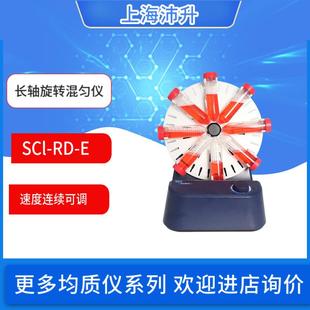塞洛捷克经济型圆盘旋转混匀仪 长轴旋转混匀仪