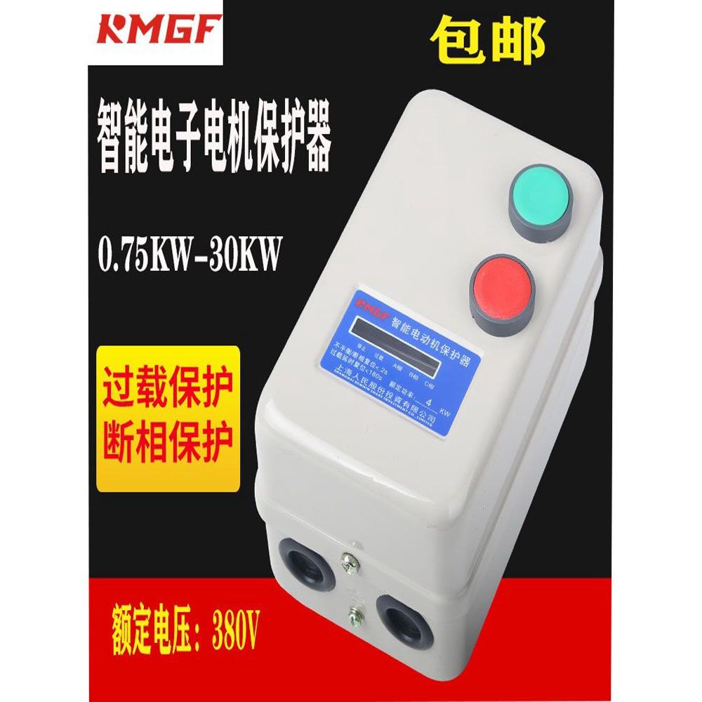 磁力启起动器运行指示灯380V风机水泵过载缺相电机保护箱