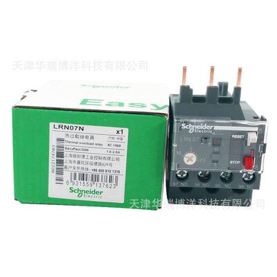 LRN07N三极热过载继电器电流1.6~2.5A热继电器替换LRE07N