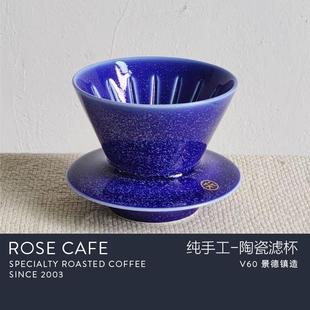 手冲咖啡滤杯凡未Fanwize纯手工陶瓷滤杯高流速锥型V6001号