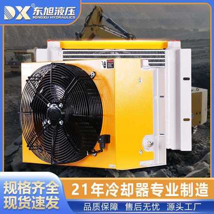 东旭液压风冷却器AH1470铝合金翅片钎焊散热器随车吊工程车冷却器