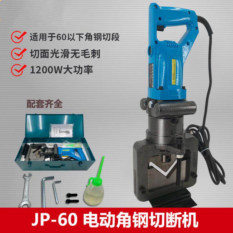 经济实用型角钢切断机手提式电动角铁剪断机220v110v角钢截断机