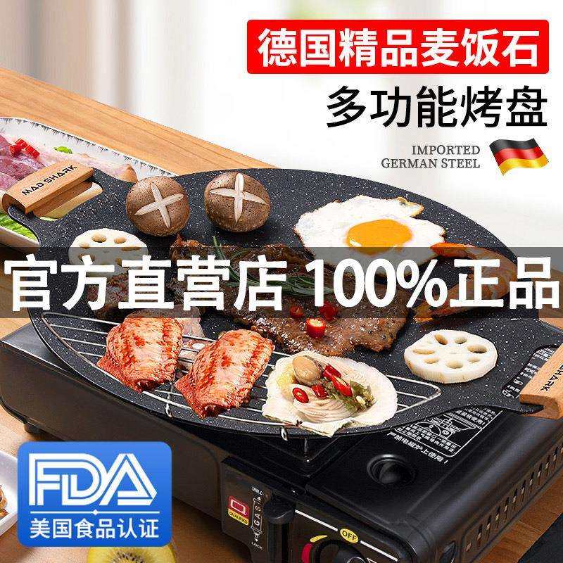狂鲨铁板烧烤盘家用户外露营烤肉盘麦饭石卡式炉电磁炉韩式煎烤锅,玩具/童车/益智/积木/模型,毛绒/玩偶/公仔/布艺类玩具,淘宝优惠券,粉丝福利购,淘宝优惠卷