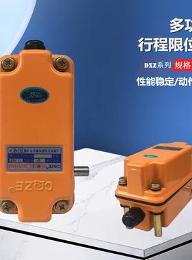乔正多功能转角式行程限位器DXZ1:78塔吊高度限位器DXZ-(4/5)